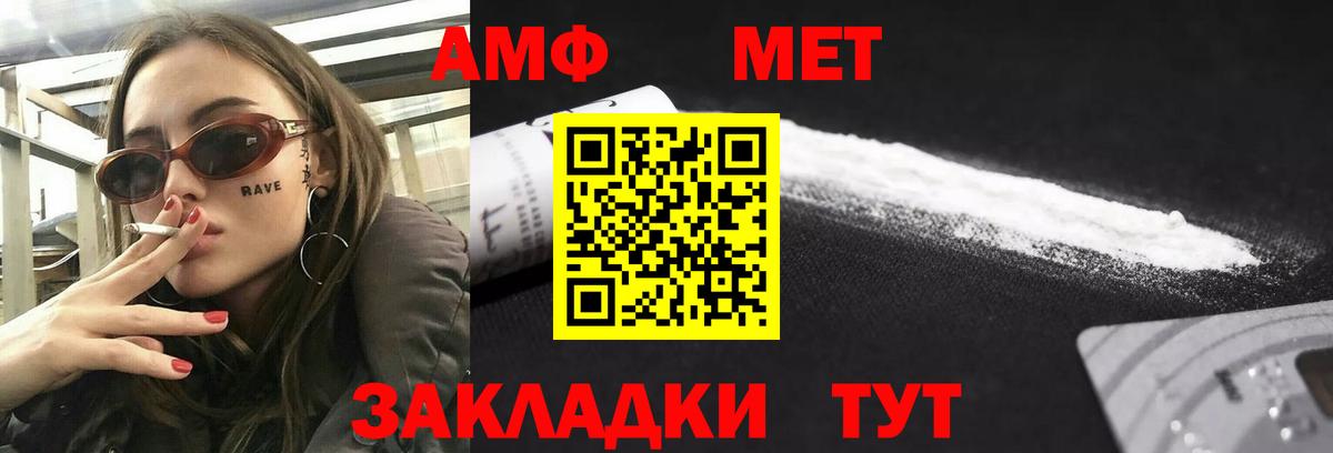 Амфетамин Розовый Нарткала