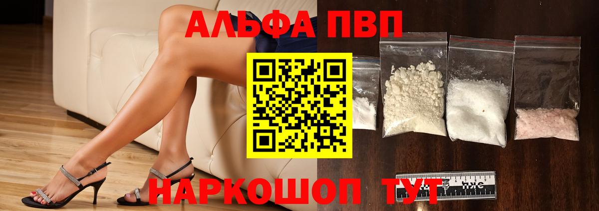 A-PVP мука Нарткала