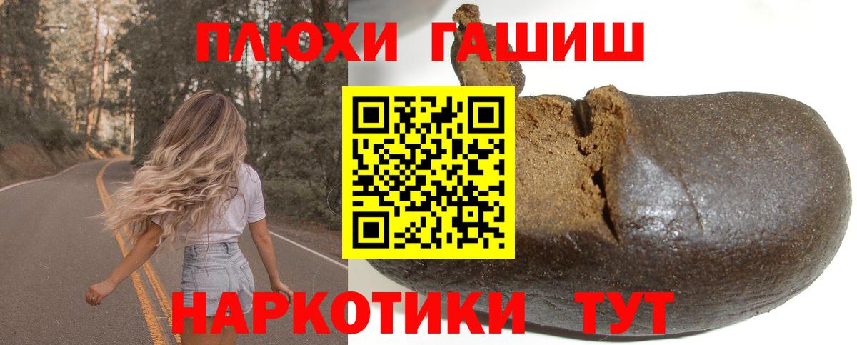 ГАШ гашик Нарткала