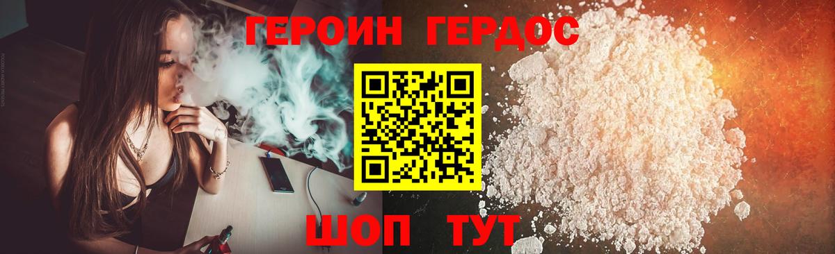 Героин гречка Нарткала