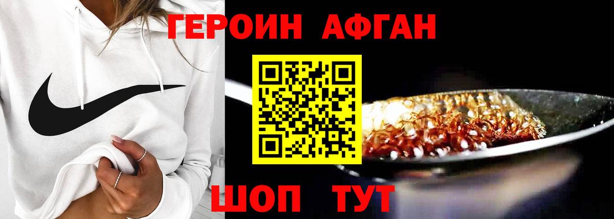 Героин VHQ  Вход с VPN  Нарткала 