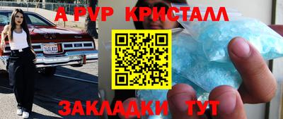 a pvp Будённовск