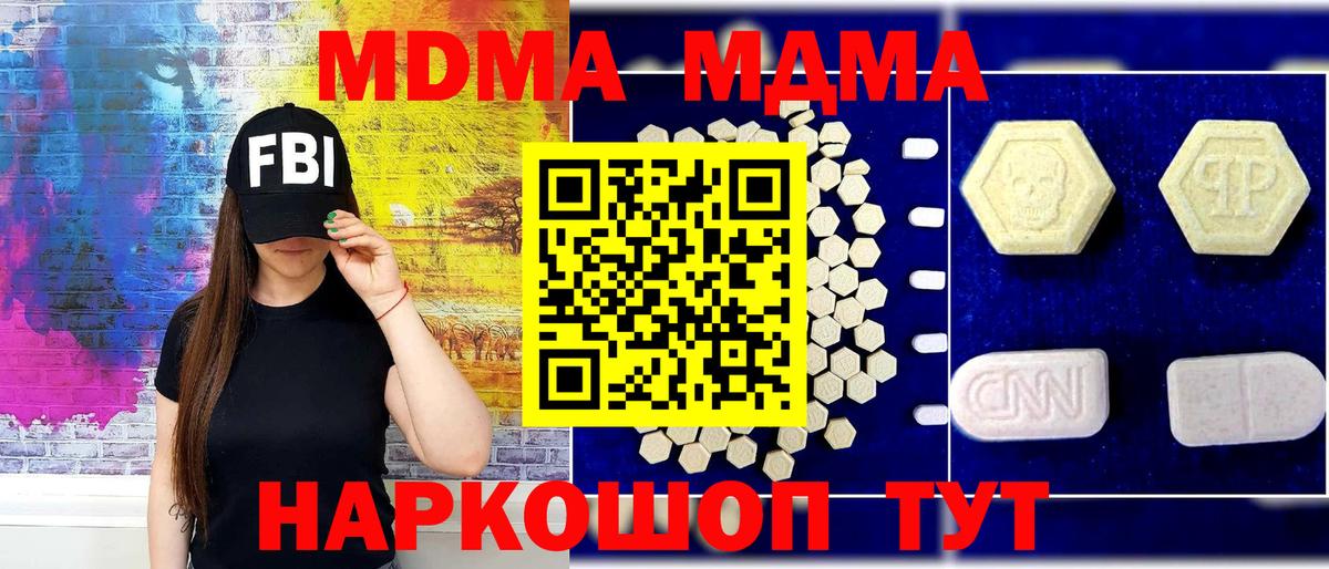 Нарткала  MDMA Molly  МДМА crystal  Вход с VPN 