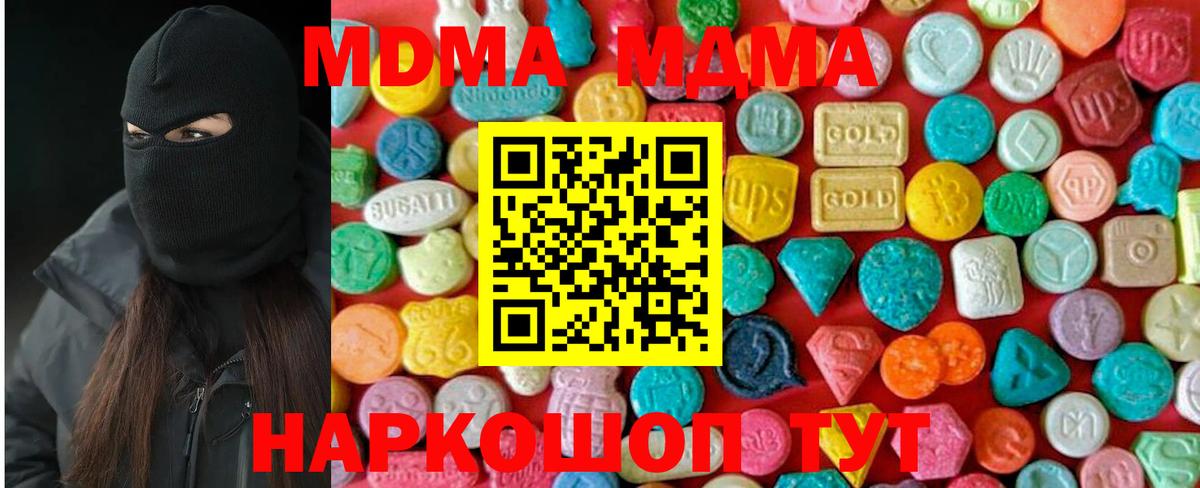 МДМА кристаллы Нарткала