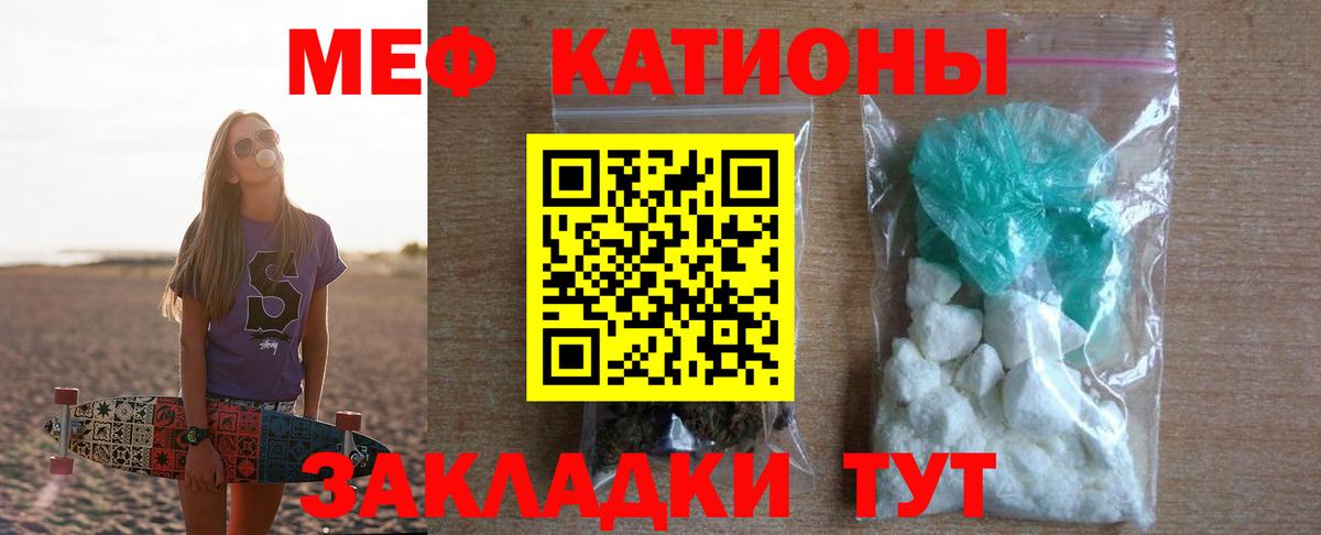 Мефедрон  Меф мука  Нарткала  Меф  Вход с VPN  Мефедрон mephedrone 