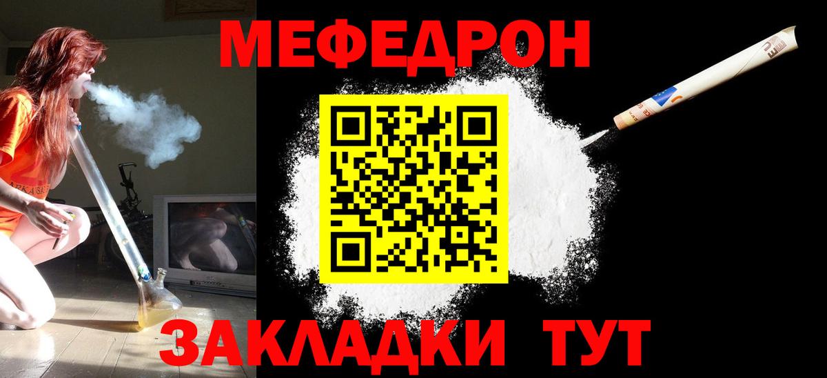 Мефедрон мука Нарткала