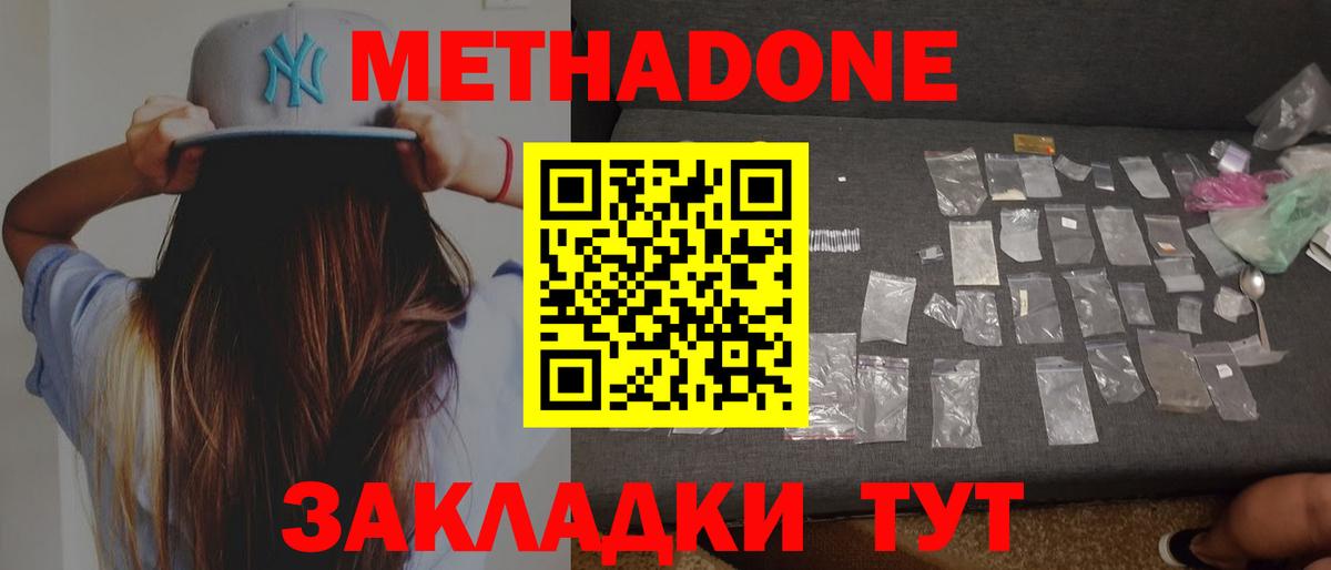 Метадон мёд  Метадон кристалл  Вход с VPN  МЕГА tor  Нарткала 