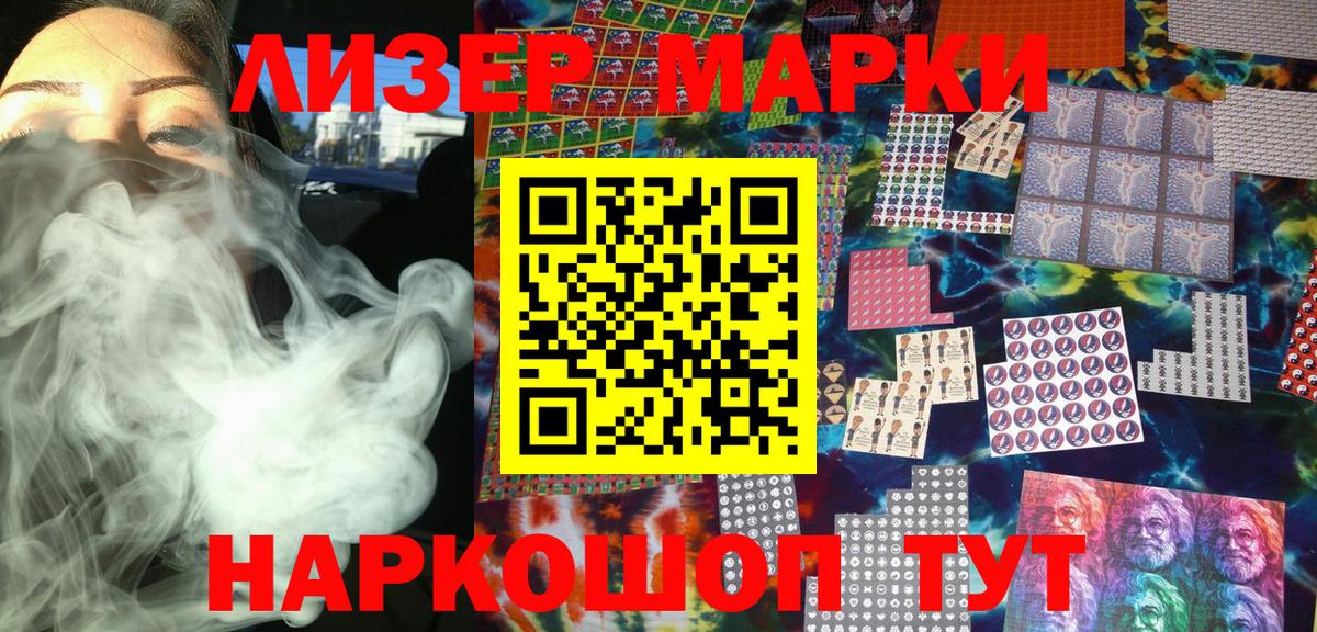 Нарткала  Наркотические марки  Вход с VPN  Марки 25I-NBOMe 1,5мг 