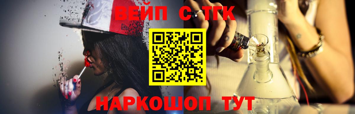 ТГК концентрат  Вход с VPN  Нарткала  магазин    ТГК THC oil 
